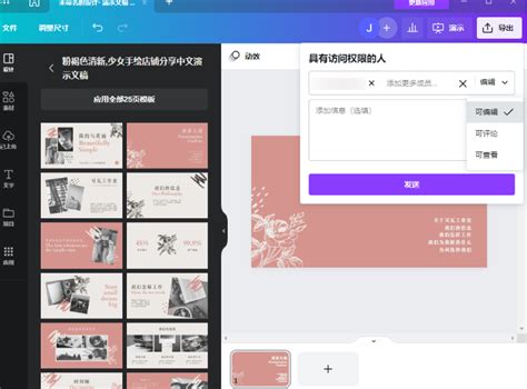 辦公室座位表製作|在 Canva 創作出色搶眼的座位表